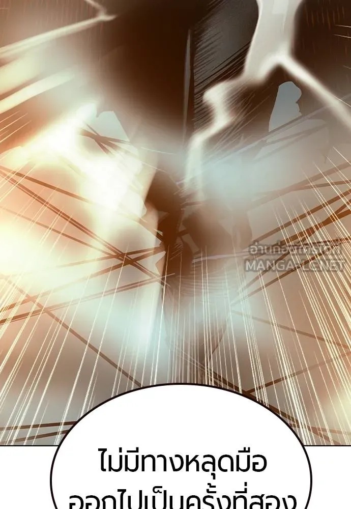 Jungle Juice Chap 137 - Next Chap 138