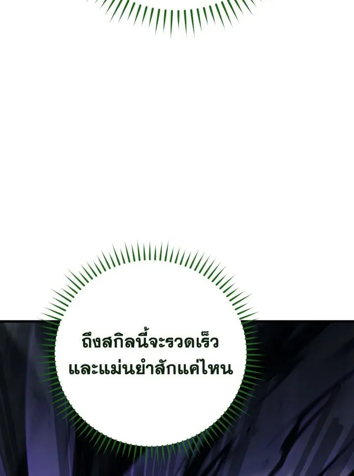 The Hero Returns Chap 73 - Next Chap 74