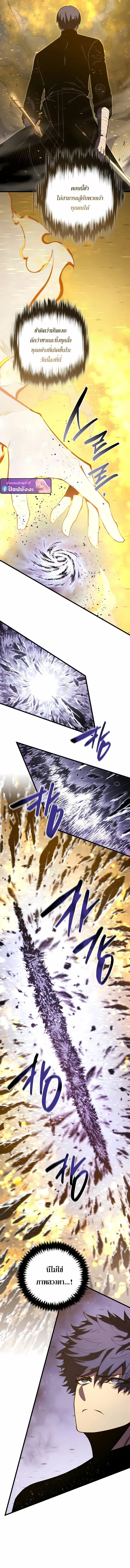 Swordmaster’s Youngest Son Chap 172 - Next Chap 173