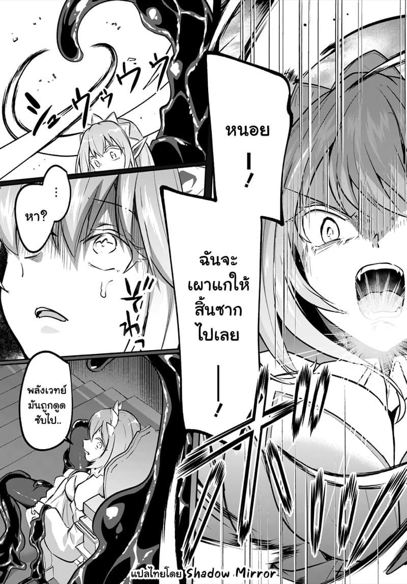 Inbi na Doukutsu no Sono Oku de Chap 23 - Next Chap 24