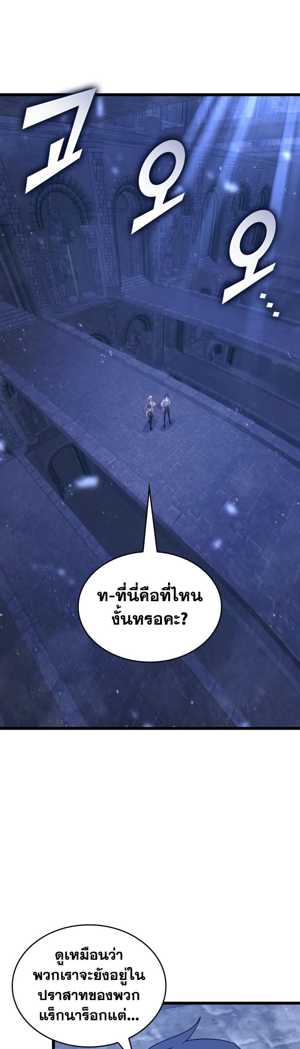 Return of the SSS-Class Ranker Chap 177 - Next Chap 178