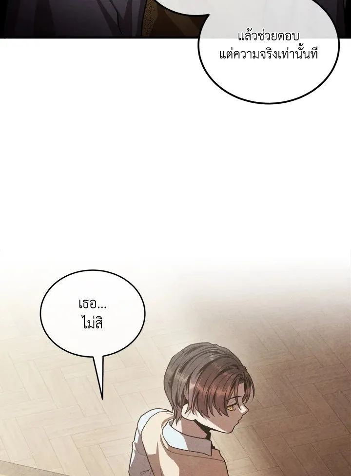 Legendary Youngest Son of the Marquis House Chap 121 - Next Chap 122