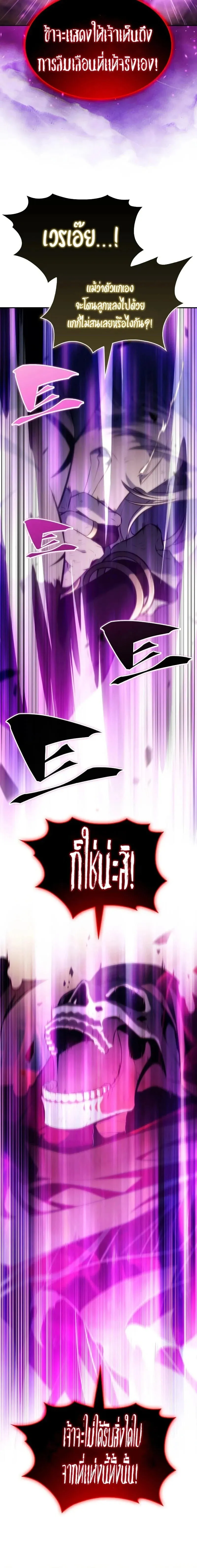 The Regressed Son of a Duke is an Assassin – ลูกชายคนเล็กของดยุกคือมือสังหาร Chap 118 - Next Chap 119