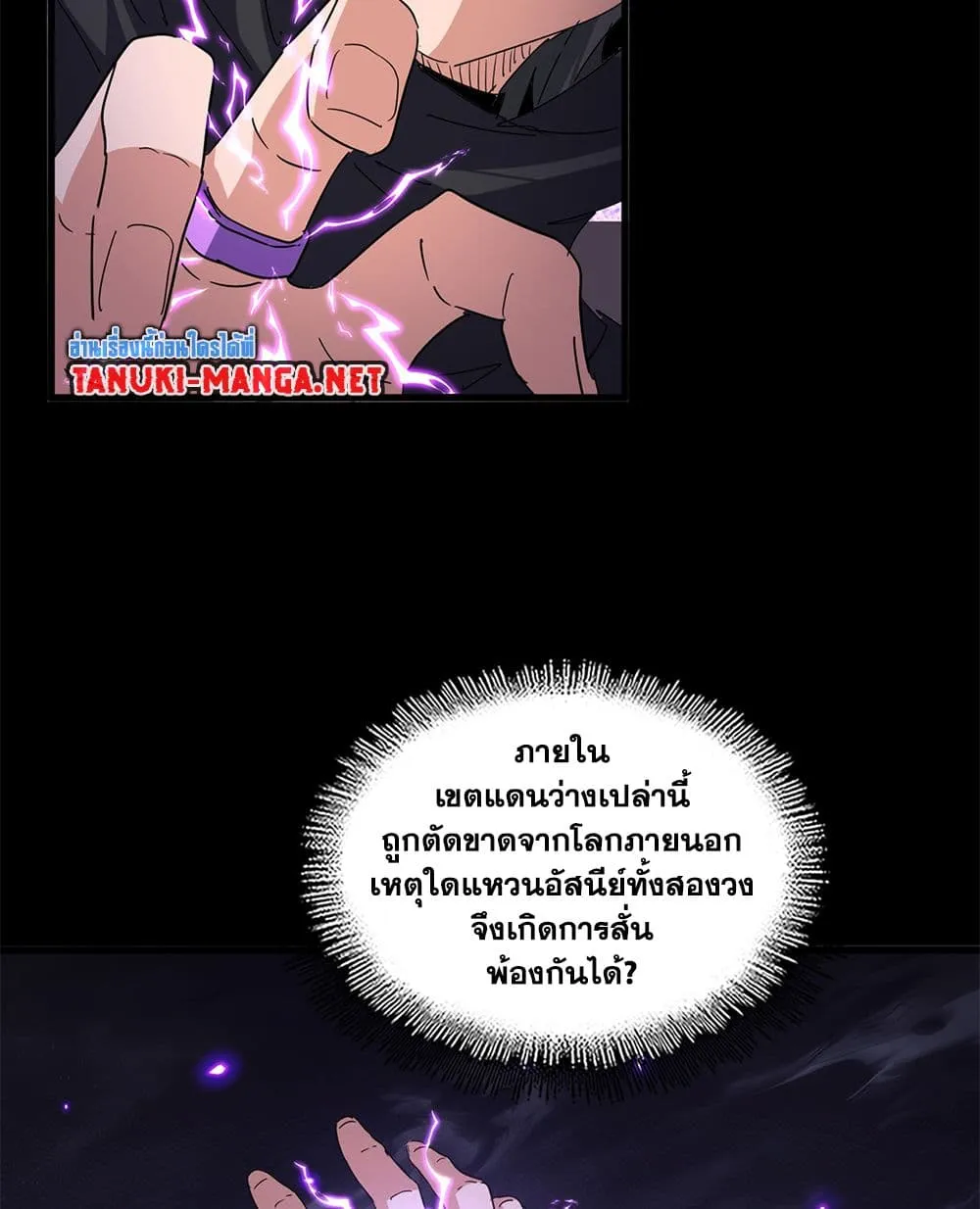 Magic Emperor Chap 872 - Next Chap 873