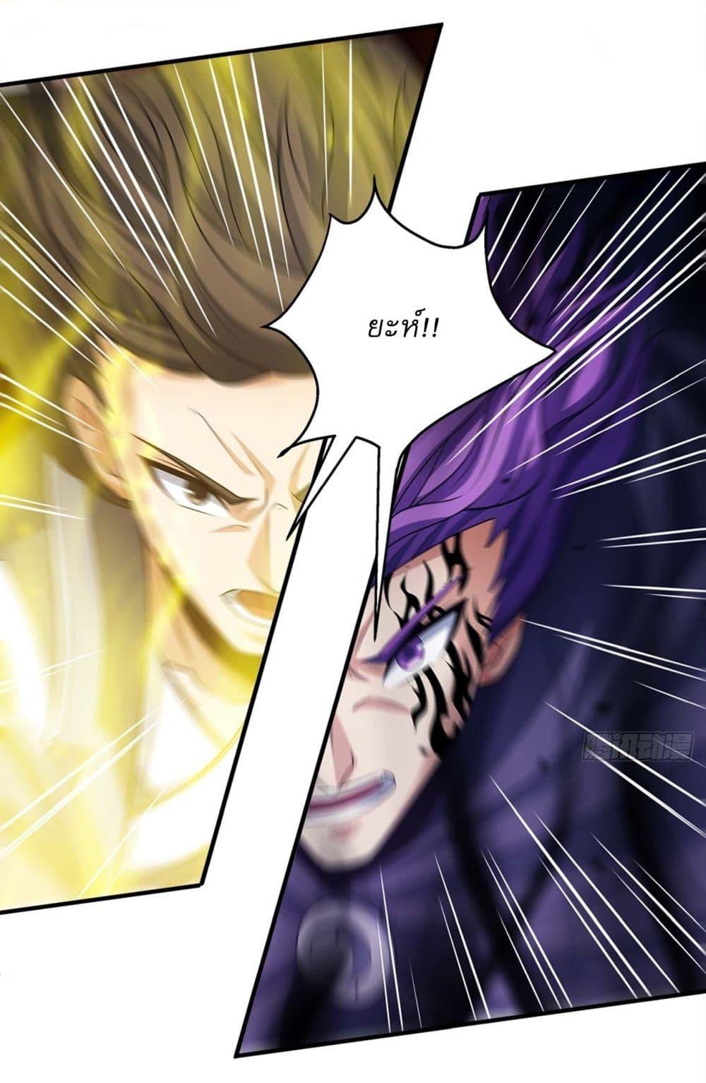 God of Martial Arts Chap 688 - Next Chap 689