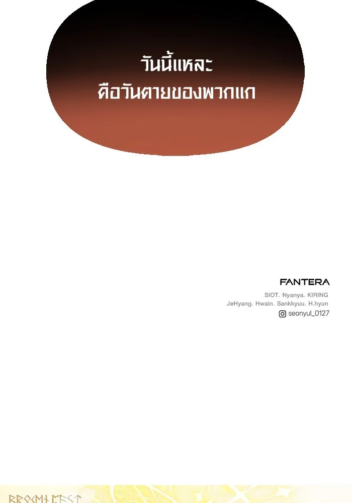 I Obtained a Mythic Item – พลิกชะตาคว้าไอเทมระดับเทพ Chap 59 - Next Chap 60