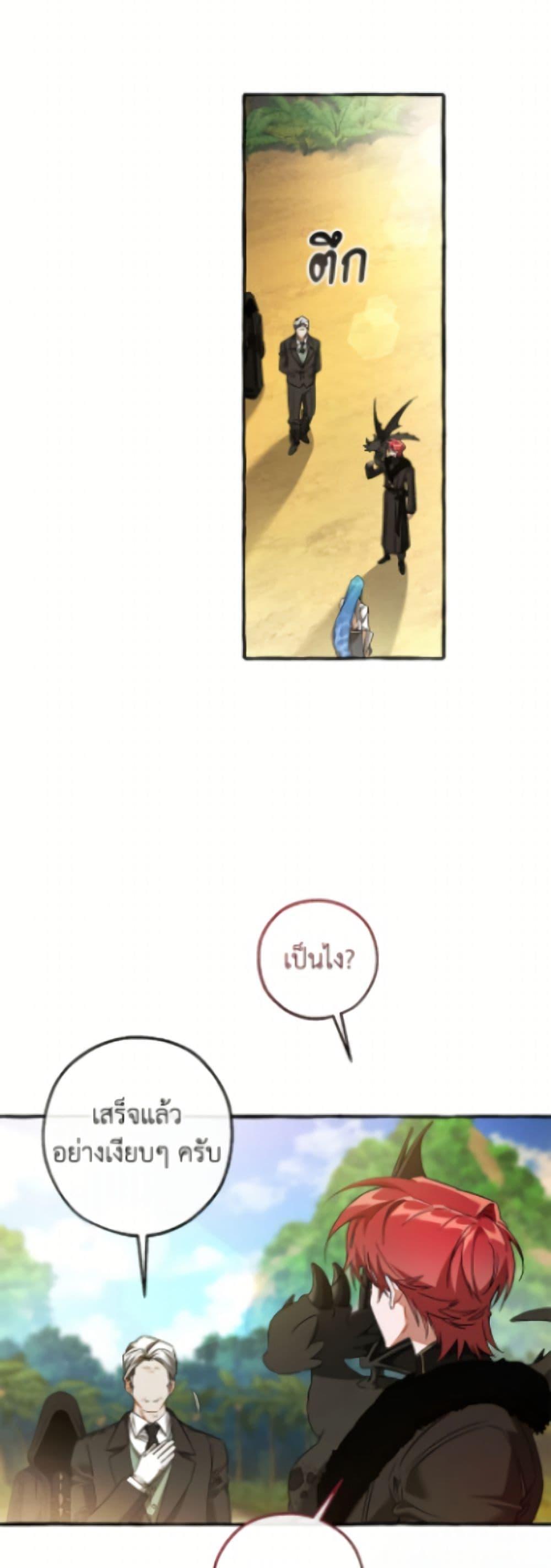 Trash of the Count’s Family Chap 167 - Next Chap 168