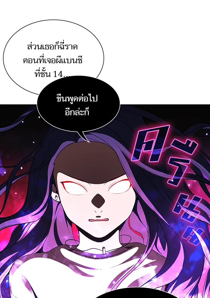 The Tutorial Tower of the Advanced Player – ผู้เล่นขั้นเทพแห่งหอคอยฝึกสอน Chap 7 - Next Chap 8