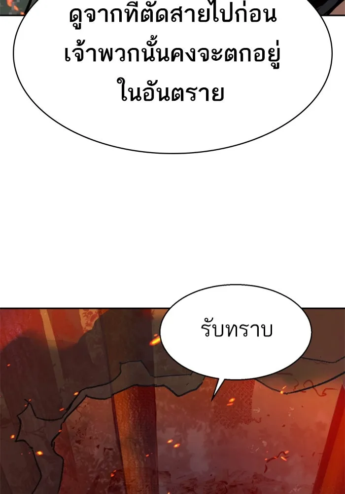 Mercenary Enrollment Chap 248 - Next Chap 249