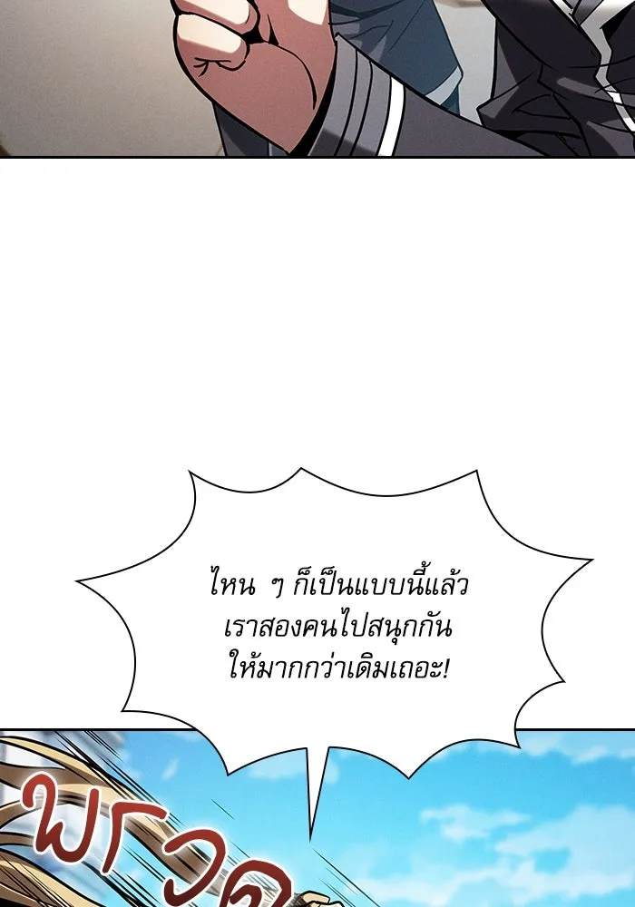Academy’s Genius Swordmaster – นักดาบอัจฉริยะจากอะคาเดมี Chap 102 - Next Chap 103
