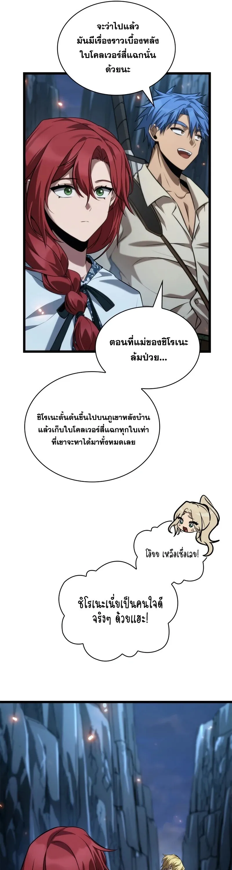 Infinite Mage Chap 160 - Next Chap 161
