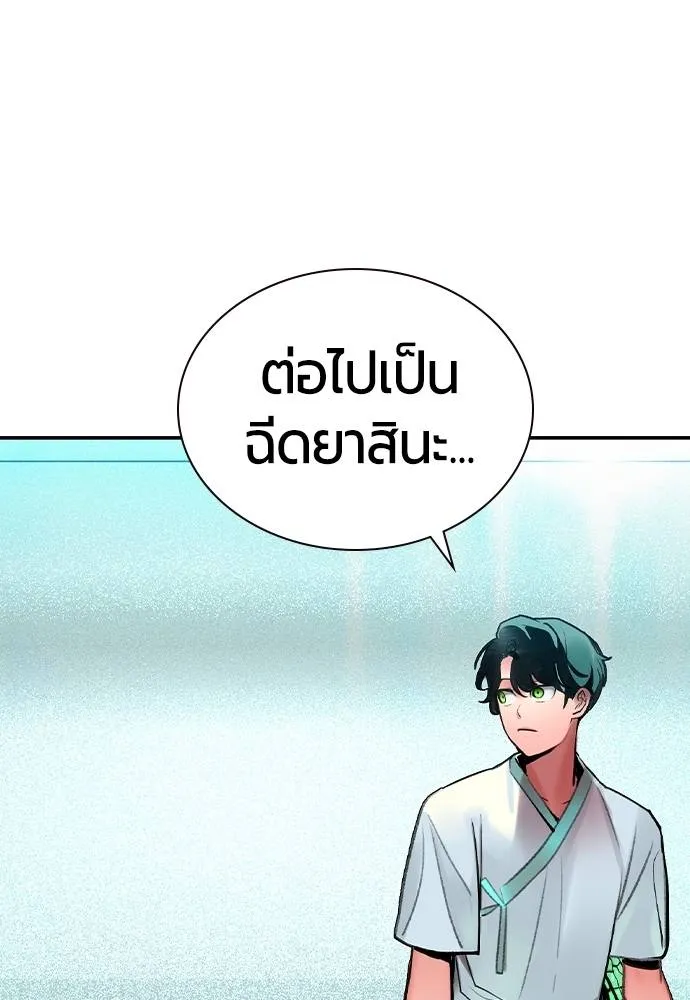 Jungle Juice Chap 135 - Next Chap 136