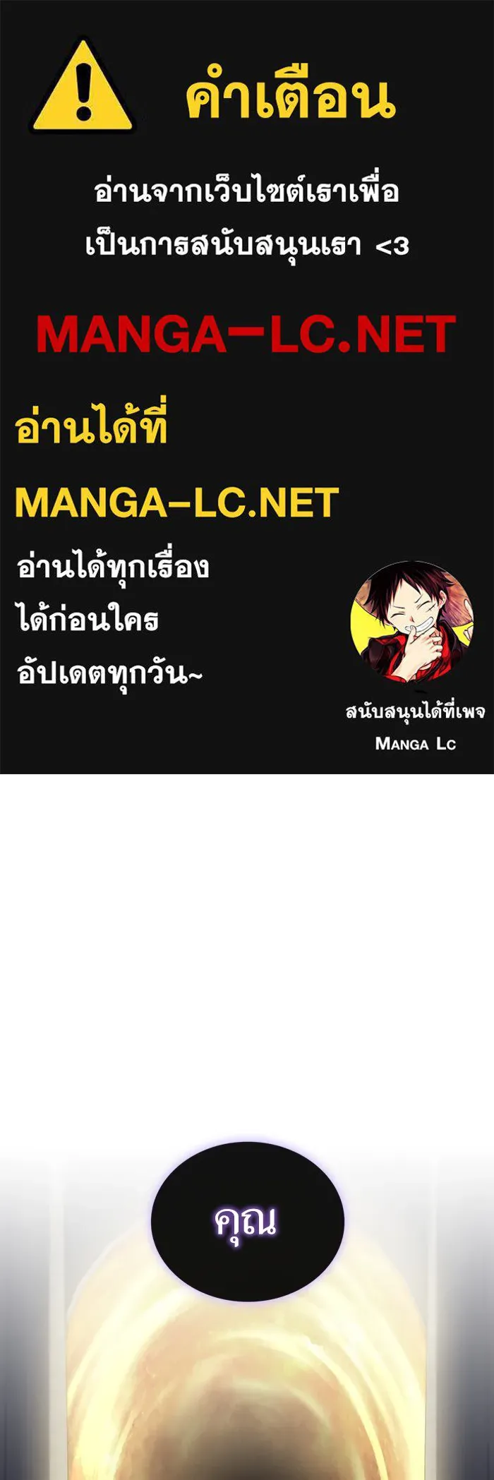 The Tutorial Tower of the Advanced Player – ผู้เล่นขั้นเทพแห่งหอคอยฝึกสอน Chap 166 - Next Chap 167
