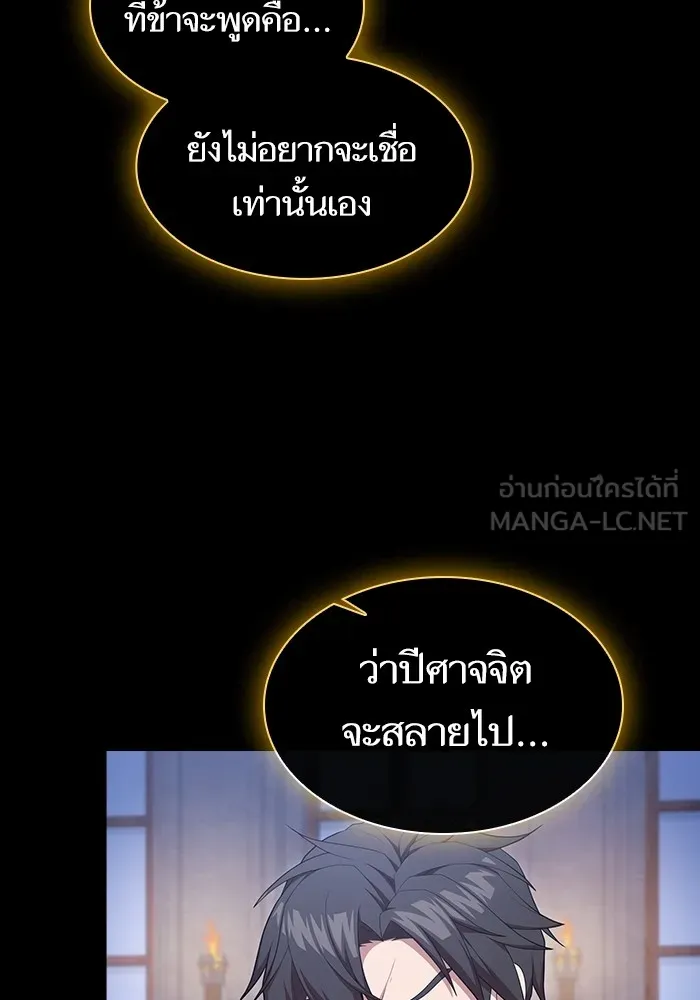 The Tutorial Tower of the Advanced Player – ผู้เล่นขั้นเทพแห่งหอคอยฝึกสอน Chap 163 - Next Chap 164