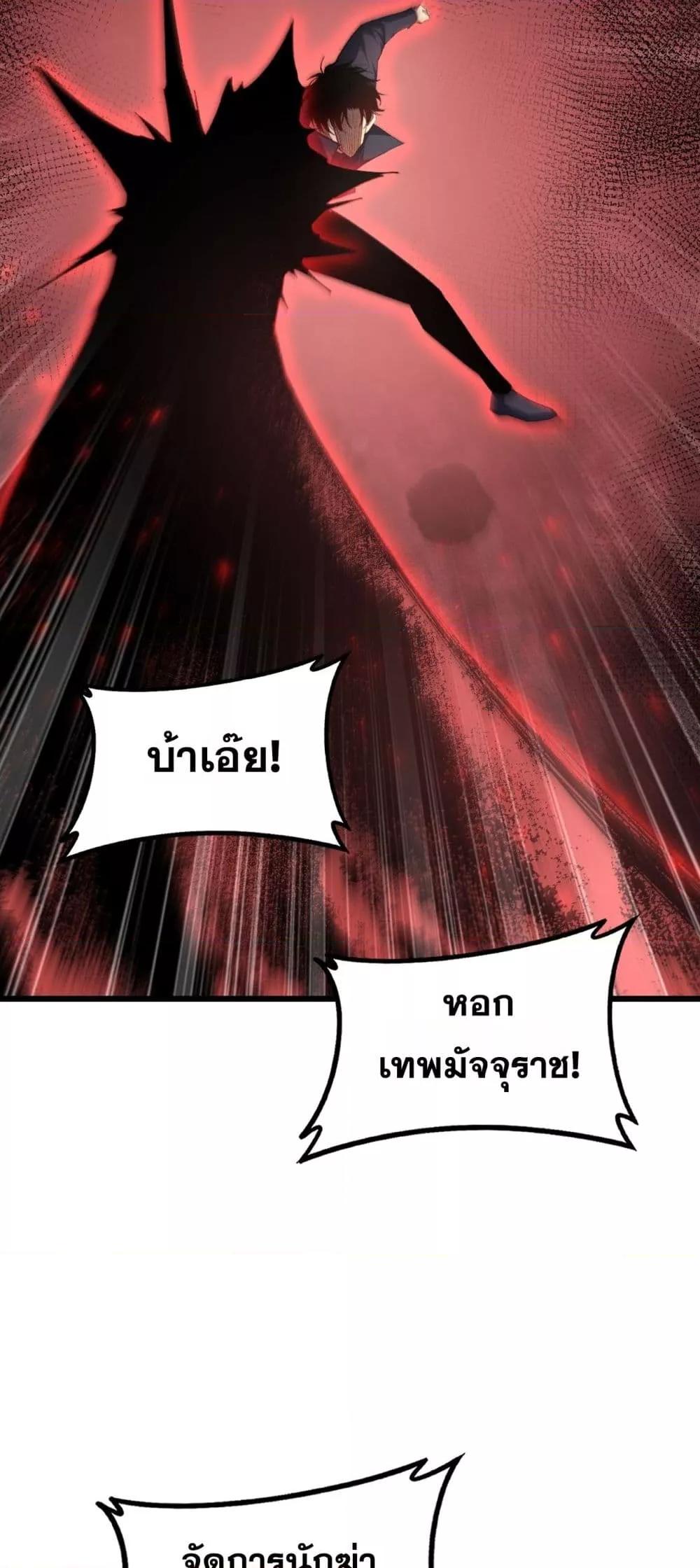 Overlord of Insects Chap 60 - Next Chap 61