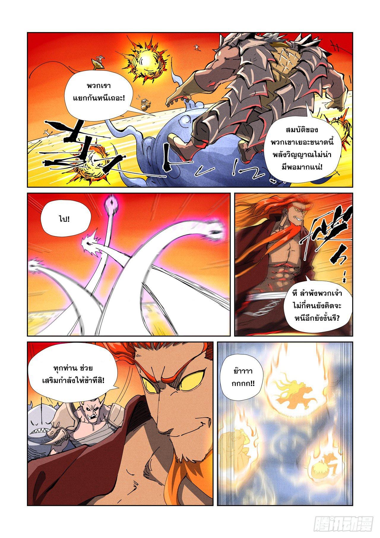 Tales of Demons and Gods Chap 482.2 - Next Chap 483.2