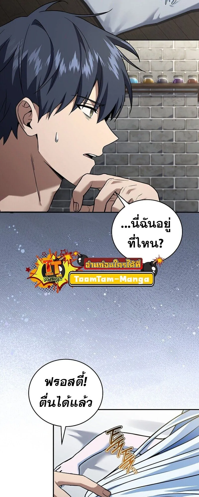 Return of the Frozen Player Chap 167 - Next Chap 168