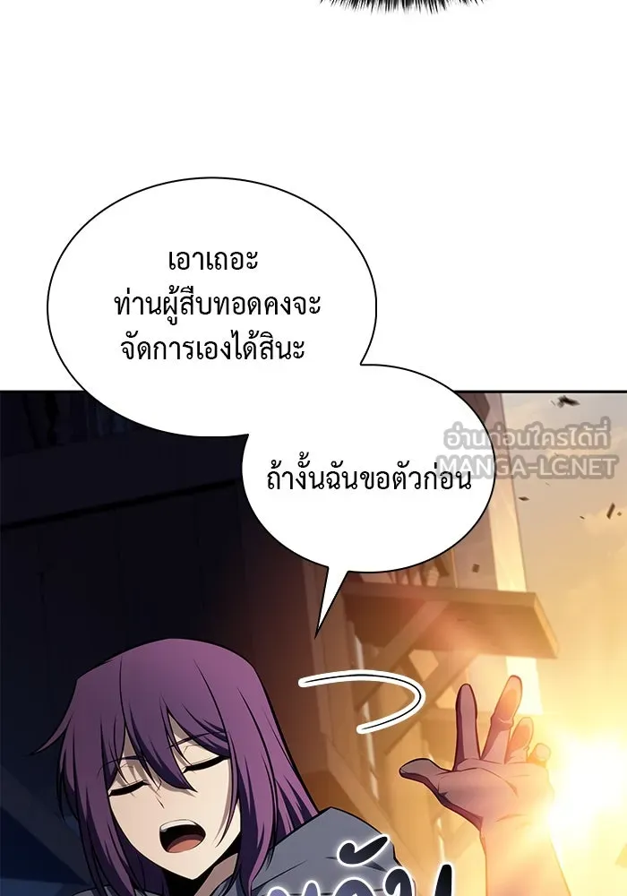 The Regressed Son of a Duke is an Assassin – ลูกชายคนเล็กของดยุกคือมือสังหาร Chap 26 - Next Chap 27