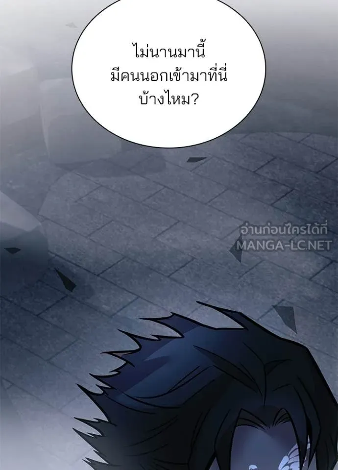 Villain To Kill Chap 225 - Next Chap 226