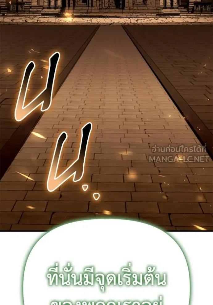 Superhuman Battlefield Chap 121 - Next Chap 122