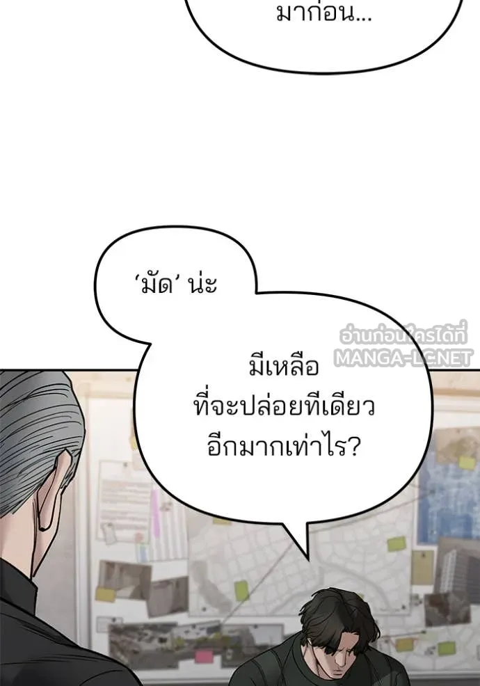 The Bully in Charge Chap 146 - Next Chap 147