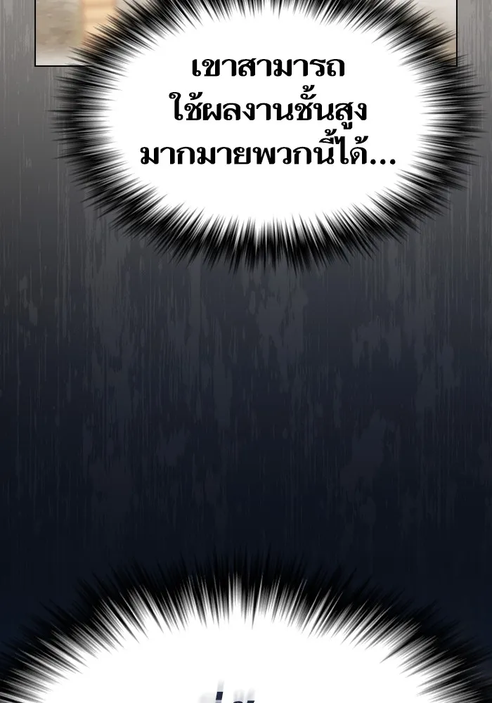 The Tutorial Tower of the Advanced Player – ผู้เล่นขั้นเทพแห่งหอคอยฝึกสอน Chap 186 - Next Chap 187