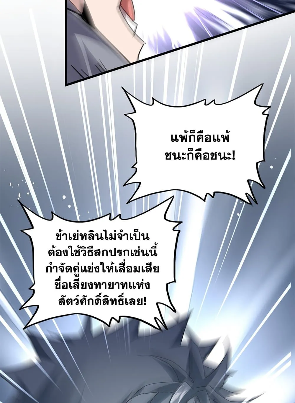 Magic Emperor Chap 801 - Next Chap 802