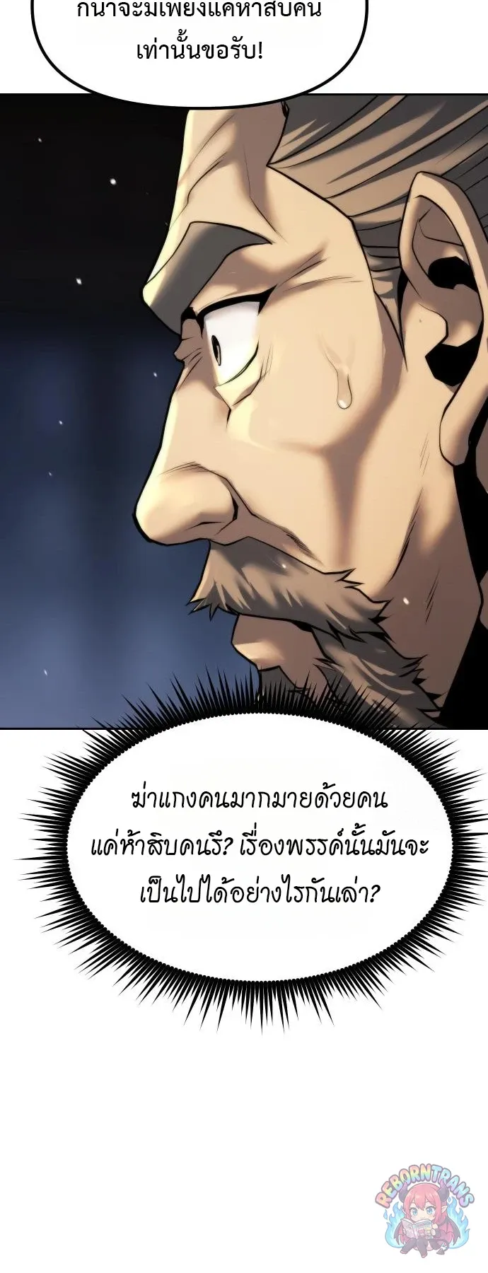 Chronicles of the Demon Faction Chap 166 - Next Chap 167
