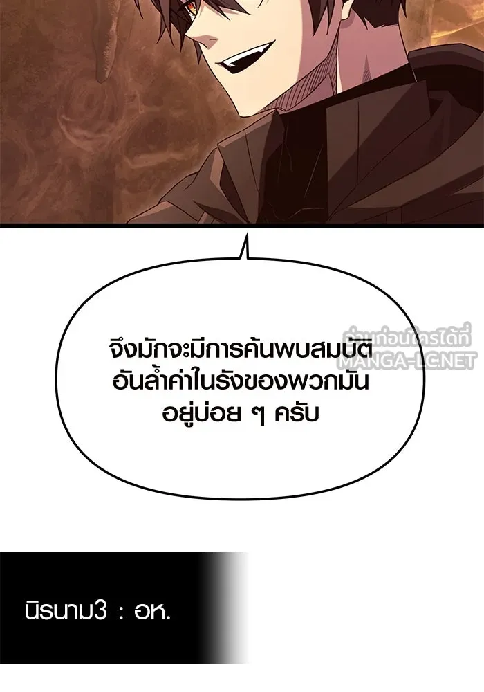 I Obtained a Mythic Item – พลิกชะตาคว้าไอเทมระดับเทพ Chap 74 - Next Chap 75