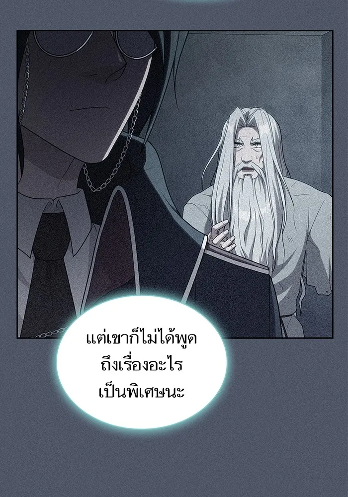 The Tutorial Tower of the Advanced Player – ผู้เล่นขั้นเทพแห่งหอคอยฝึกสอน Chap 192 - Next Chap 193
