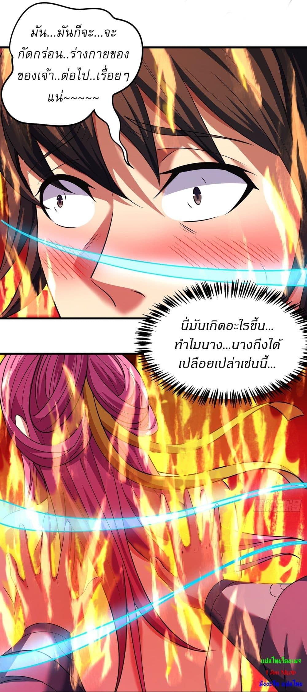 God of Martial Arts Chap 674 - Next Chap 675