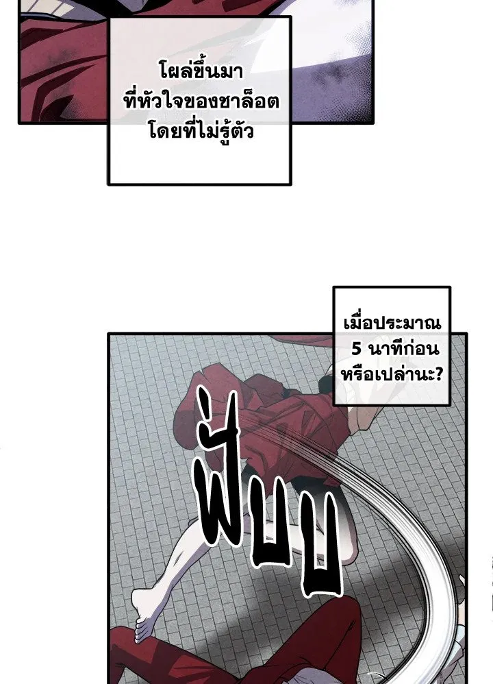 Legendary Youngest Son of the Marquis House Chap 116 - Next Chap 117