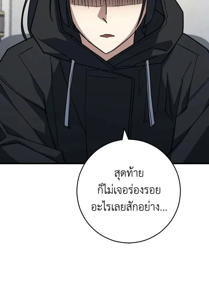 The Hero Returns Chap 78 - Next Chap 79