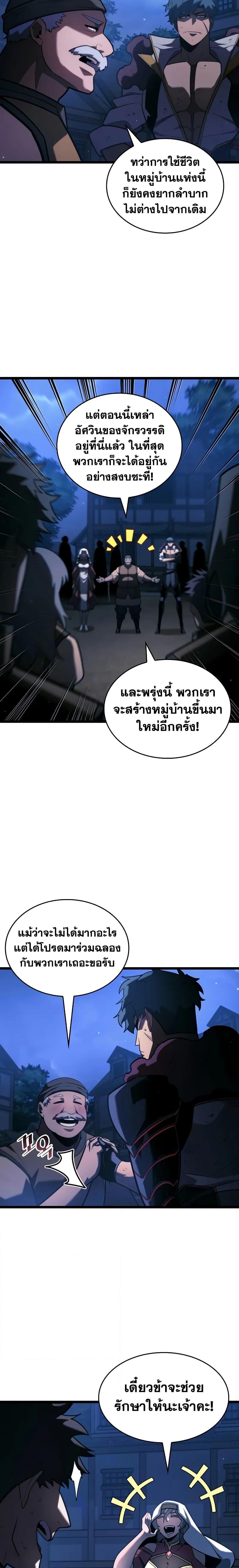 Return of the SSS-Class Ranker Chap 151 - Next Chap 152
