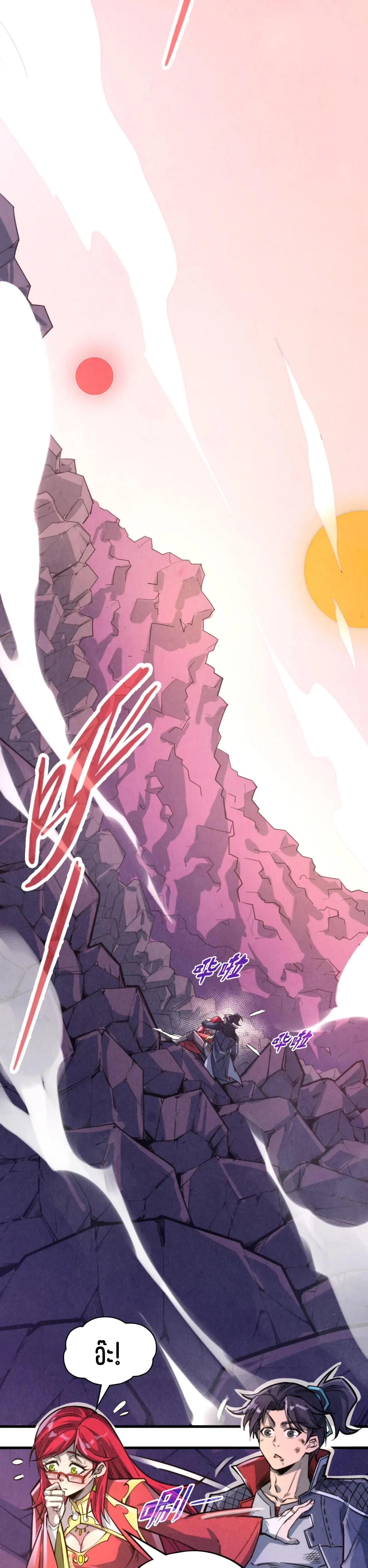 The Eternal Supreme Chap 258 - Next Chap 259