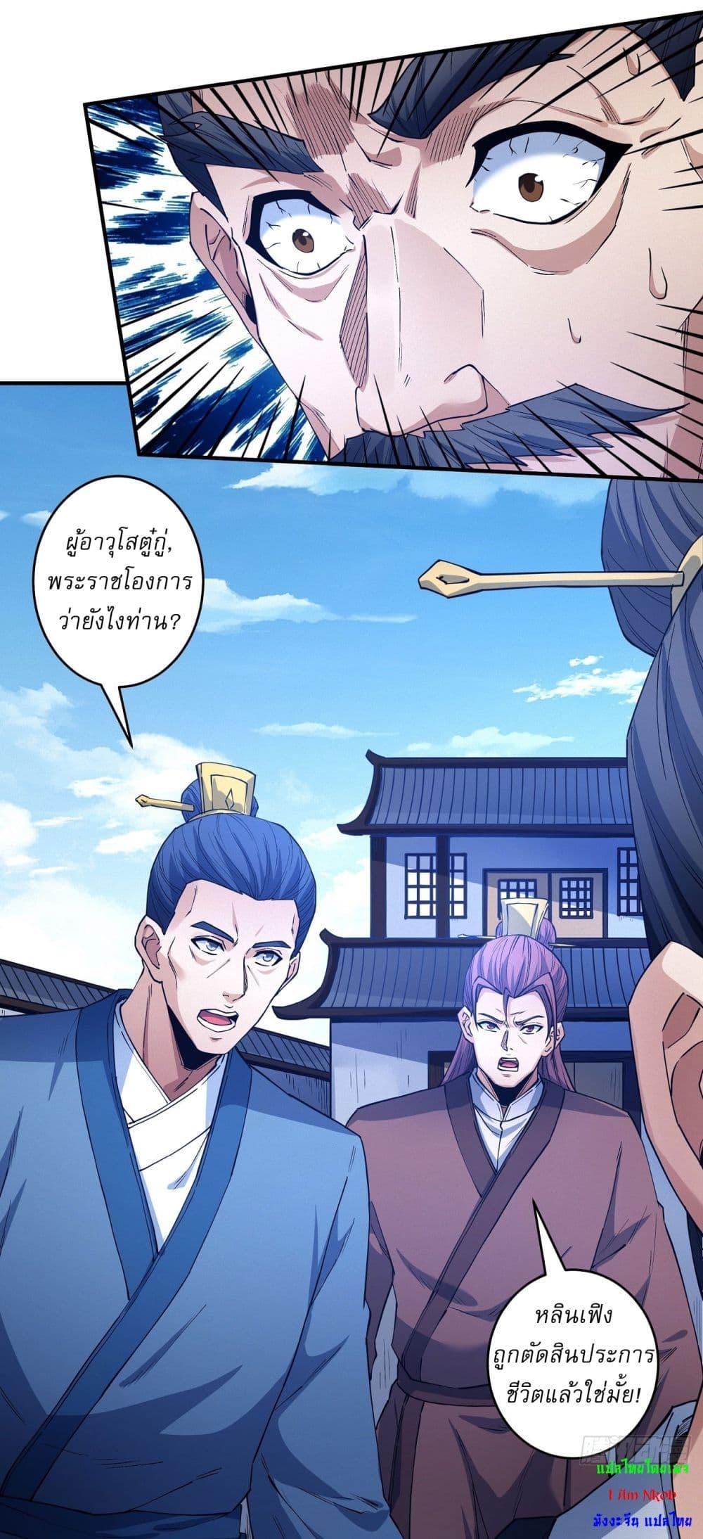 God of Martial Arts Chap 627 - Next Chap 628