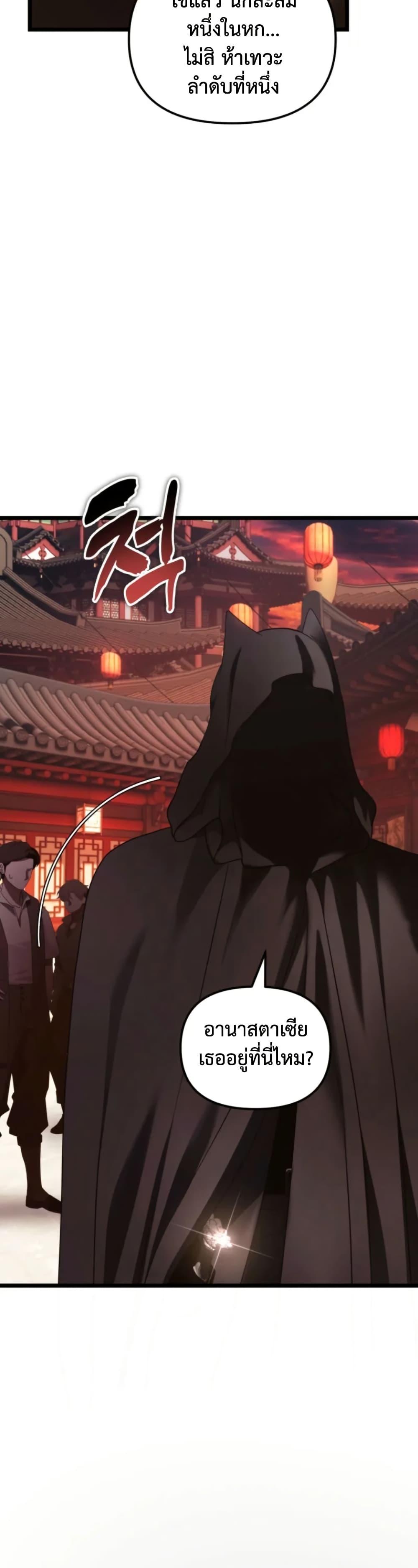 Ranker Who Lives A Second Time Chap 219 - Next Chap 220