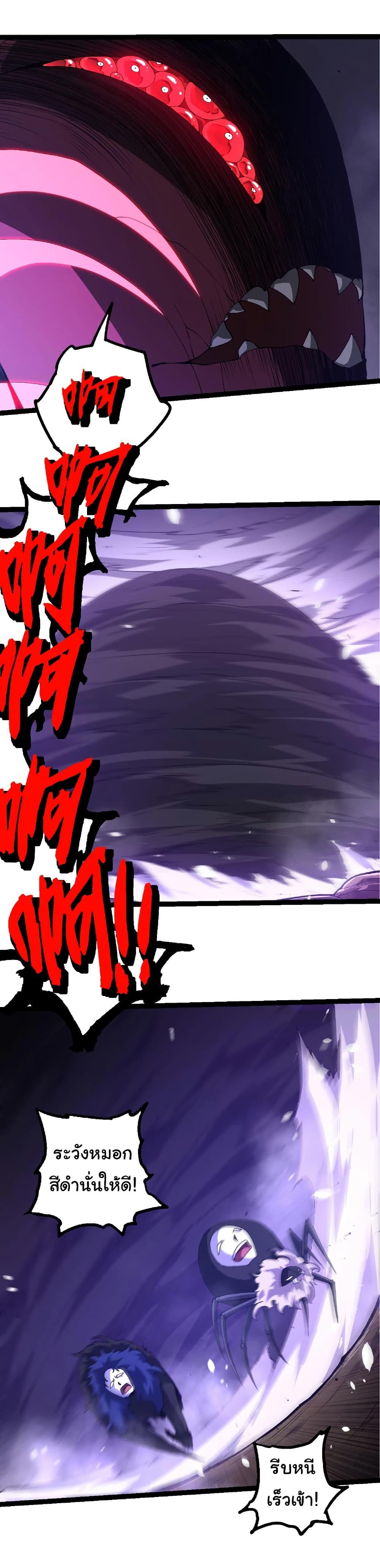 Evolution from the Big Tree Chap 496 - Next Chap 497