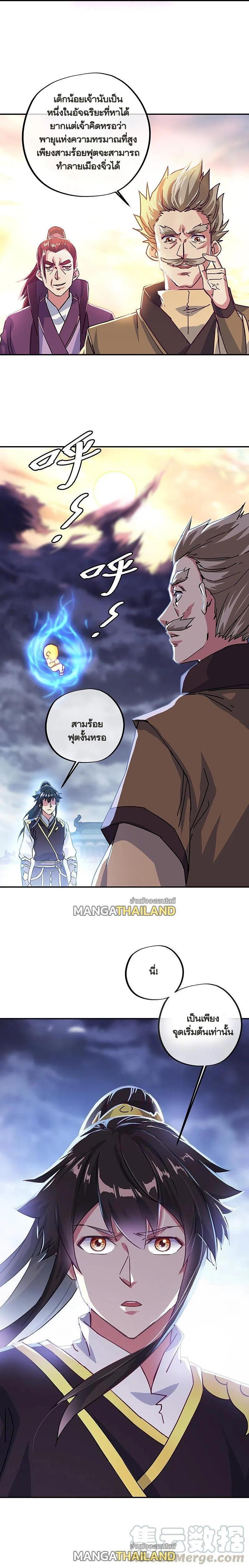 Peerless Battle Spirit Chap 324 - Next Chap 325