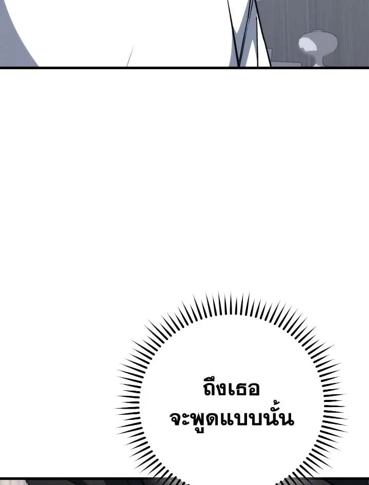 The Hero Returns Chap 79 - Next Chap 80