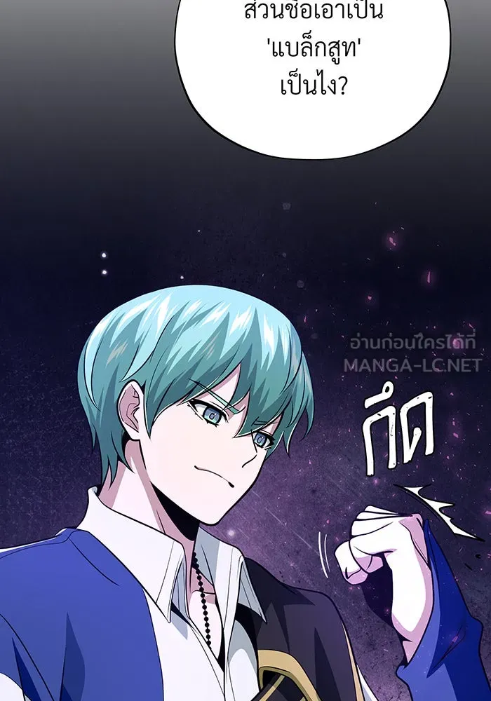 The Dark Magician Transmigrates After 66666 Years – จอมเวทเกิดใหม่ในรอบ 66666 ปี Chap 124 - Next Chap 125