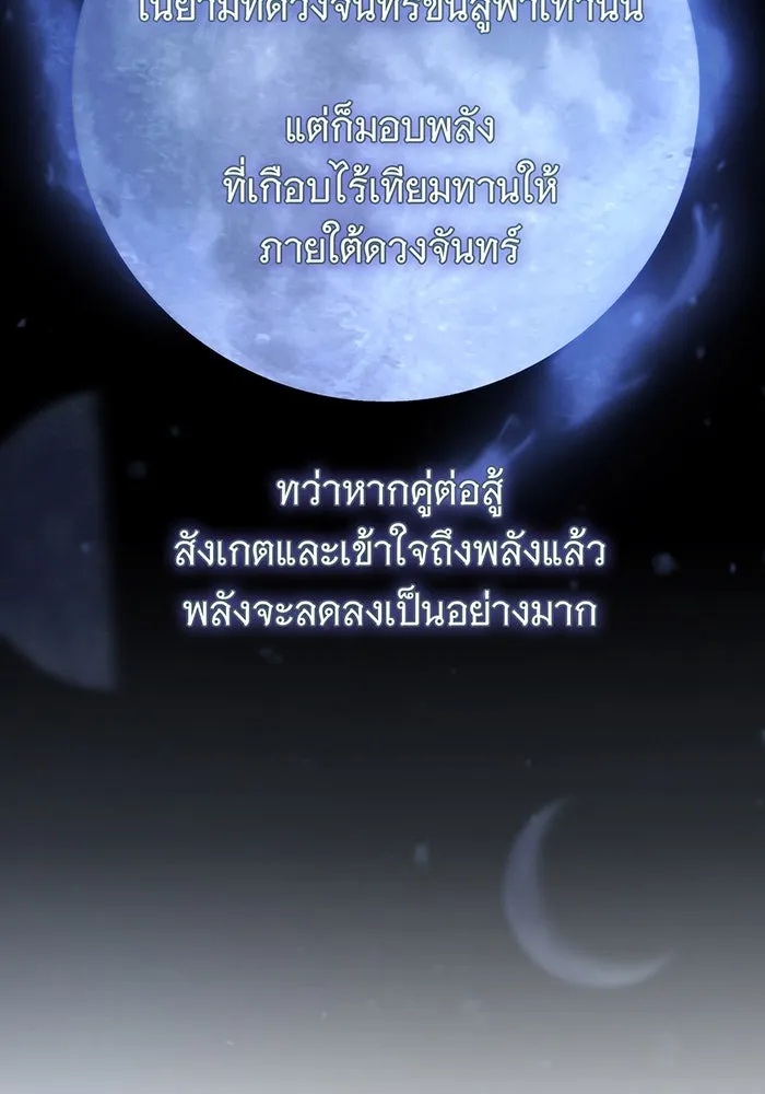 The Dark Magician Transmigrates After 66666 Years – จอมเวทเกิดใหม่ในรอบ 66666 ปี Chap 103 - Next Chap 104