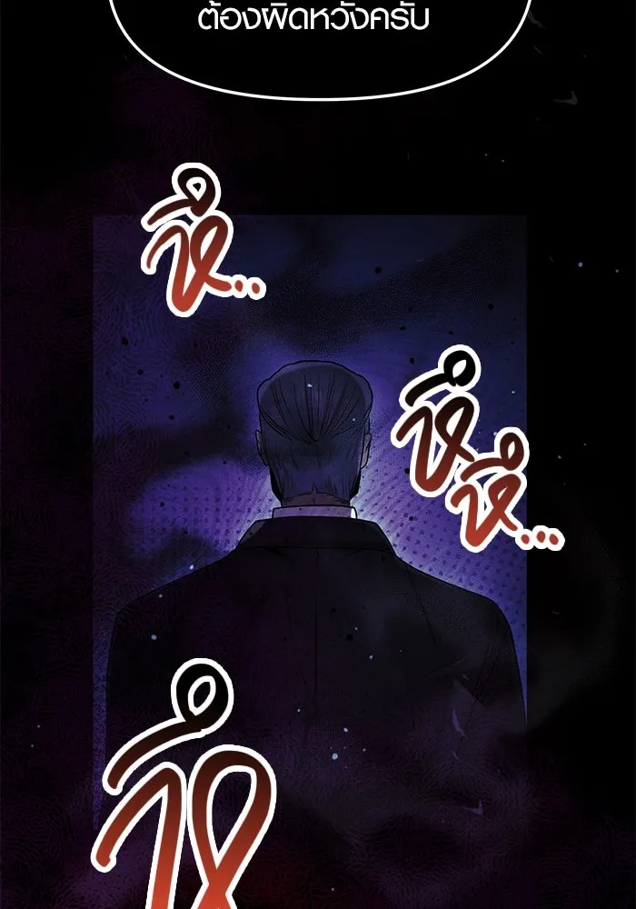 I Obtained a Mythic Item – พลิกชะตาคว้าไอเทมระดับเทพ Chap 44 - Next Chap 45