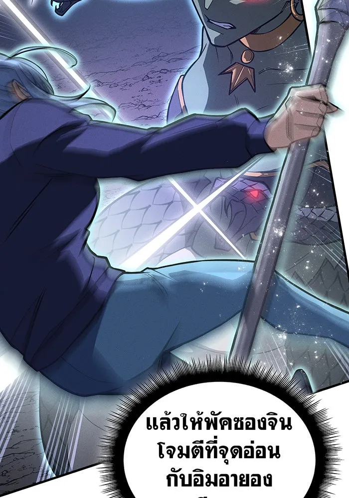 Regressing With the King’s Power – เกิดใหม่พร้อมพลังแห่งราชัน Chap 82 - Next Chap 83