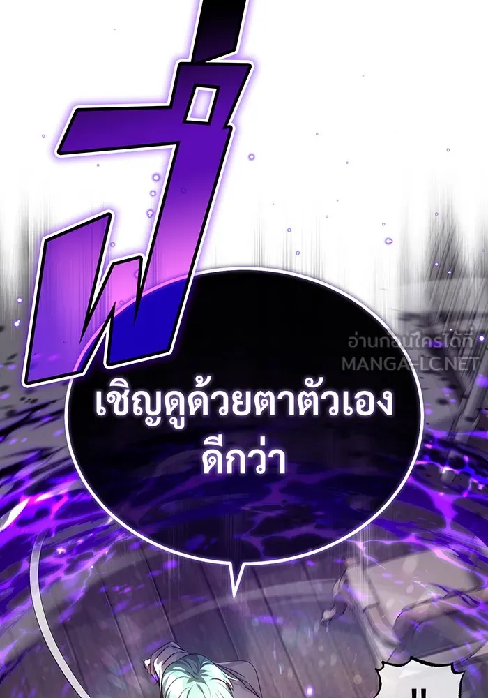 The Dark Magician Transmigrates After 66666 Years – จอมเวทเกิดใหม่ในรอบ 66666 ปี Chap 90 - Next Chap 91