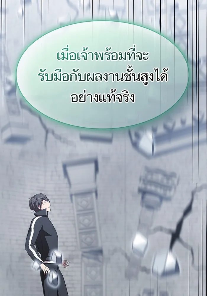The Tutorial Tower of the Advanced Player – ผู้เล่นขั้นเทพแห่งหอคอยฝึกสอน Chap 141 - Next Chap 142