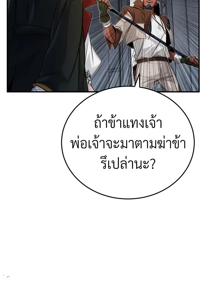 The Dark Magician Transmigrates After 66666 Years – จอมเวทเกิดใหม่ในรอบ 66666 ปี Chap 94 - Next Chap 95