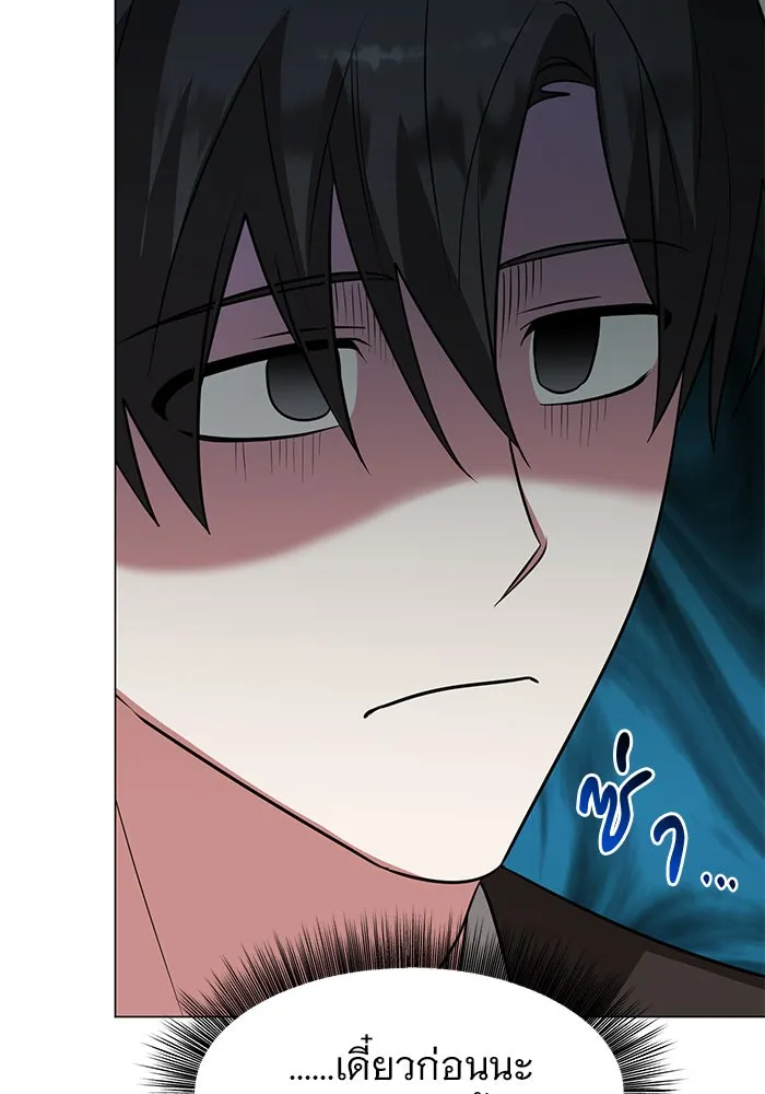 The Academy Is Doomed Chap 67 - Next Chap 68