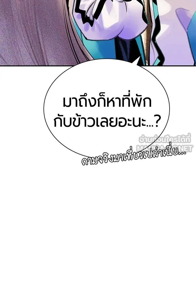 Jungle Juice Chap 147 - Next Chap 148