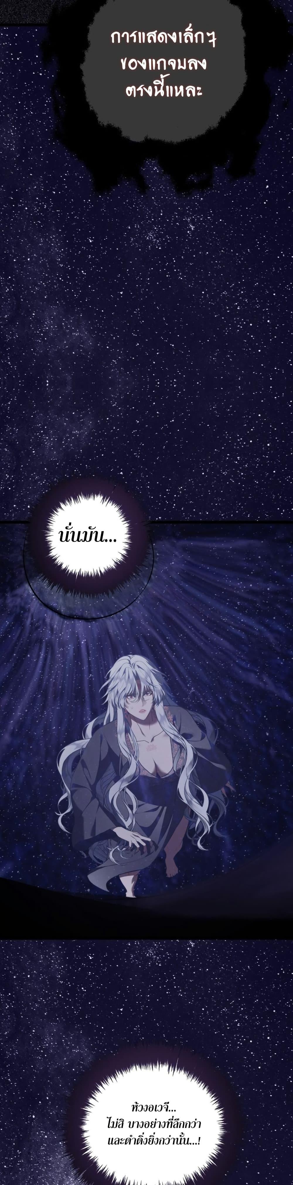 Ranker Who Lives A Second Time Chap 222 - Next Chap 223
